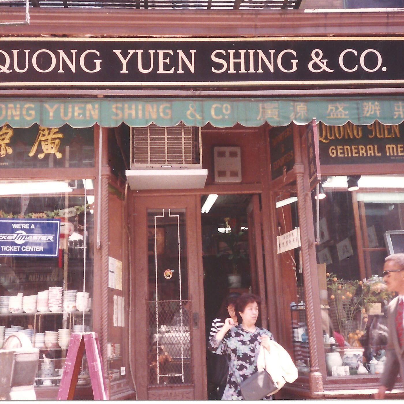 12 September 2019 Posted.
Building facade ca. 1992; Museum of Chinese in America (MOCA) Collection.
广源盛建筑正面，大约1992年；美国华人博物馆（MOCA）馆藏