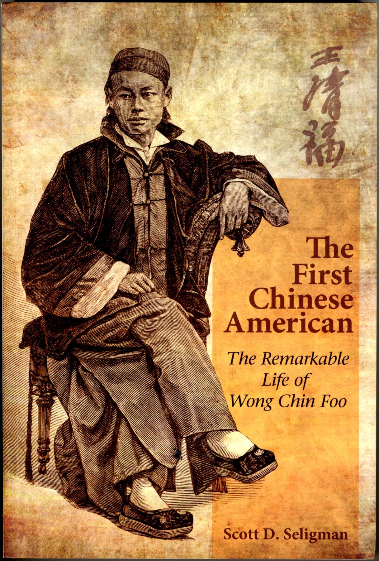 03 July 2019 Posted.
Wong Chin Foo biography by Scott D. Seligman, Museum of Chinese in America (MOCA) Collection.
Scott D. Seligman的《王清福》传记，美国华人博物馆（MOCA）馆藏