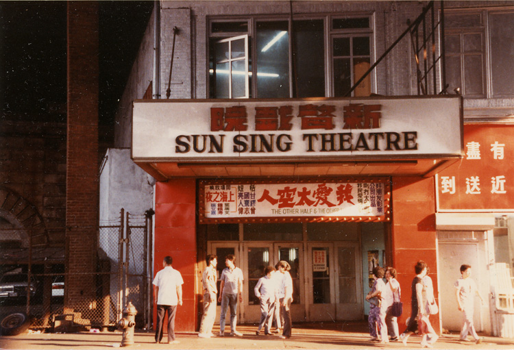 08 July 2019 Posted.
Sun Sing Theater Façade, June 1988, Photograph taken by Kitty Katz, Museum of Chinese in America (MOCA) Collection.
新声戏院外观，1988年6月，Kitty Katz拍摄，美国华人博物馆（MOCA）馆藏