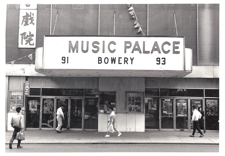 10 July 2019 Posted.
Music Palace, Photograph taken by Kitty Katz, Jan. 10th, 1990, Museum of Chinese in America (MOCA) Collection.
璇宫戏院，Kitty Katz摄影，1990年1月10日，美国华人博物馆（MOCA）馆藏