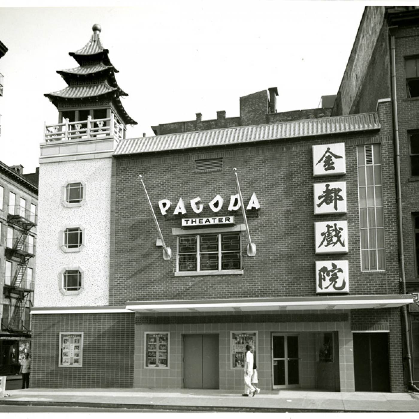 11 July 2019 Posted.
The Pagoda Theater, 11 East Broadway, 1964. Courtesy of the Lee Family, Museum of Chinese in America (MOCA) Collection.
金都戏院，东百老汇大道11号，1964年，李锦沛家族捐赠，美国华人博物馆（MOCA）馆藏