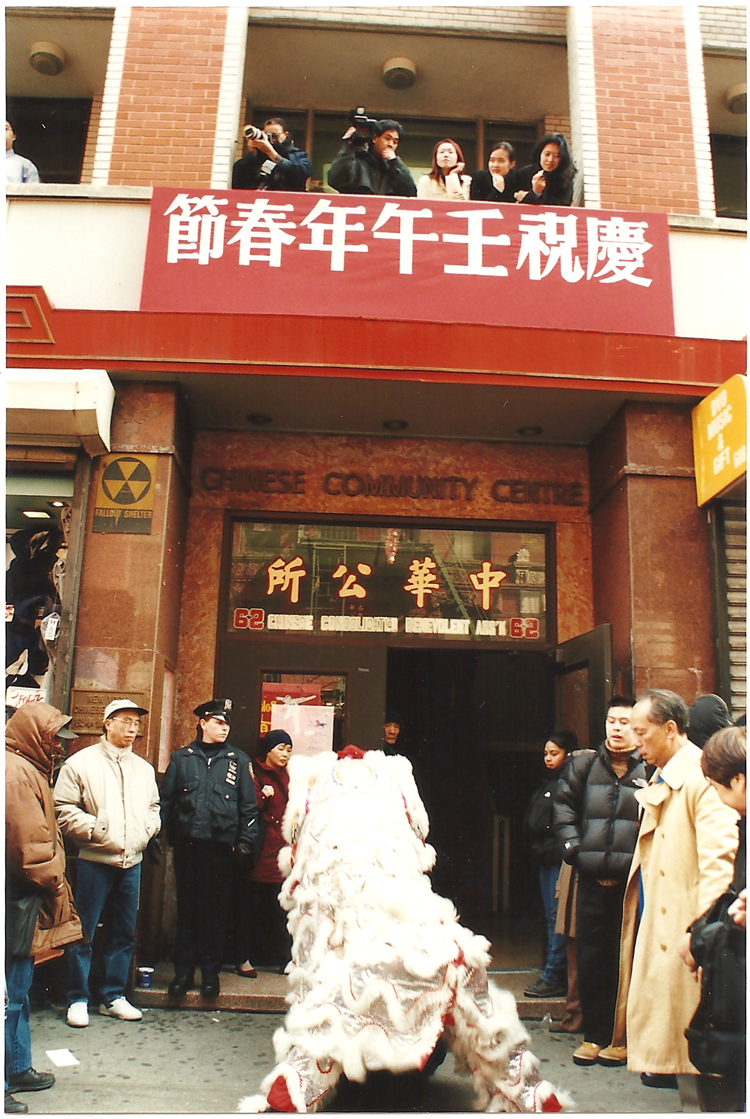 03 September 2019 Posted.
Lion Dancer in front of the New York CCBA building, Photo by Lia Chang, Museum of Chinese in America (MOCA) Collection.
纽约中华公所门前舞狮表演，Lia Chang拍摄，美国华人博物馆（MOCA）馆藏