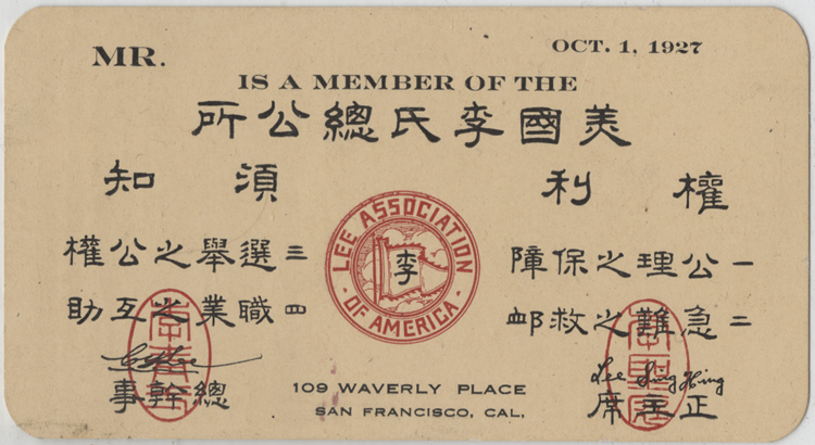 06 September 2019 Posted.
Lee Family San Francisco Chapter Membership card, 1927, Museum of Chinese in America (MOCA) Collection.
李氏公所旧金山分会会员卡，1927年，美国华人博物馆（MOCA）馆藏