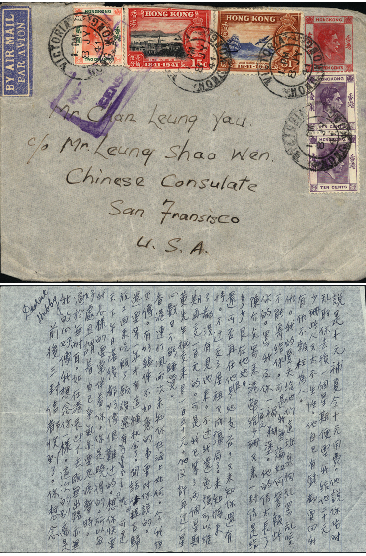 19 September 2019 Posted.
Leong-Yau Chan letters, Courtesy of Michael Calvert, Museum of Chinese in America (MOCA) Collection.
陈良猷信件，Michael Calvert捐赠，美国华人博物馆（MOCA）馆藏