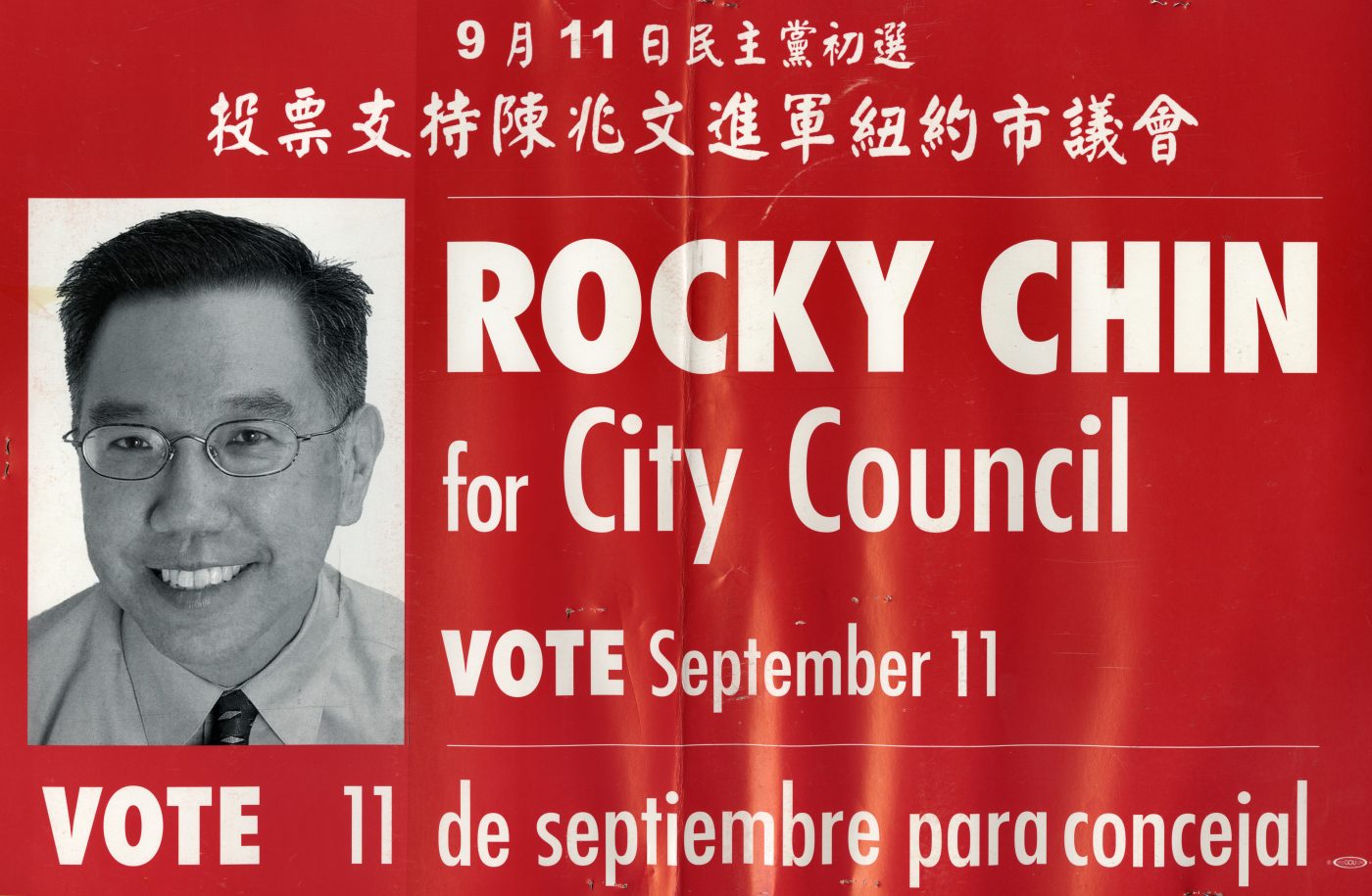 14 October 2019 Posted.
Rocky Chin for City Council Election Poster, 2001, Courtesy of Rocky Chin, Museum of Chinese in America (MOCA) Collection.
陈兆文竞选市议员的海报，2001年，陈兆文捐赠，美国华人博物馆（MOCA）馆藏