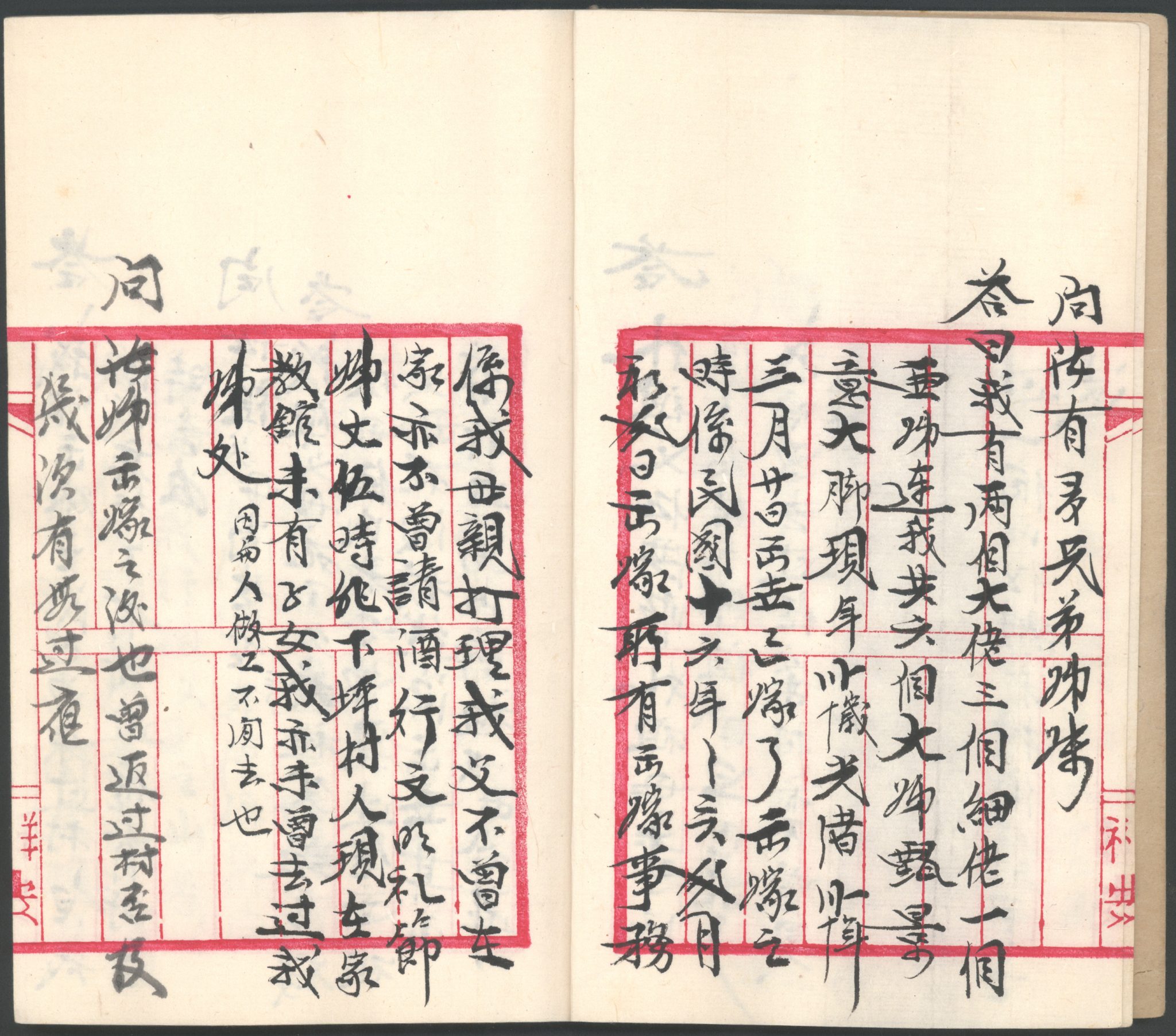 Paper SonCoaching Book Museum of Chinese in America