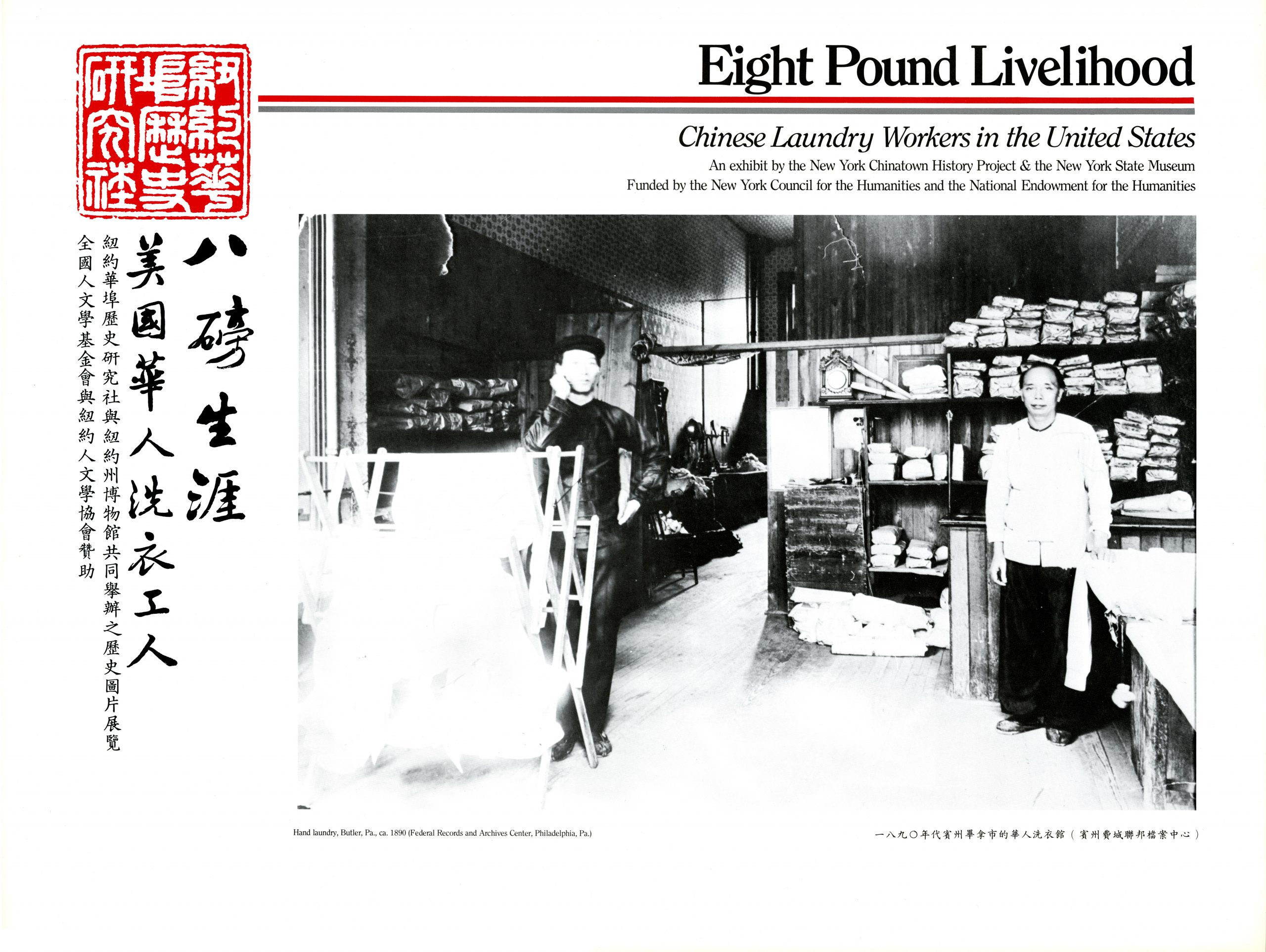 Eight-Pound-Livelihood-poster-