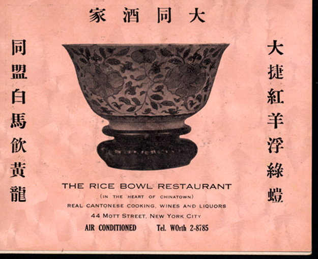 2006.003.022 Courtesy of Marcela Chin Dear, Museum of Chinese in America (MOCA) Collection。 陈雪瑛捐献, 美国华人博物馆(MOCA) 馆藏