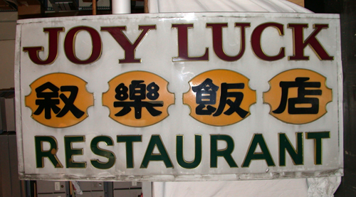 2004.020.004  Business sign of Joy Luck Restaurant once located at 57 Mott Street in its pre-fire state. Museum of Chinese in America (MOCA) Sign Collection.