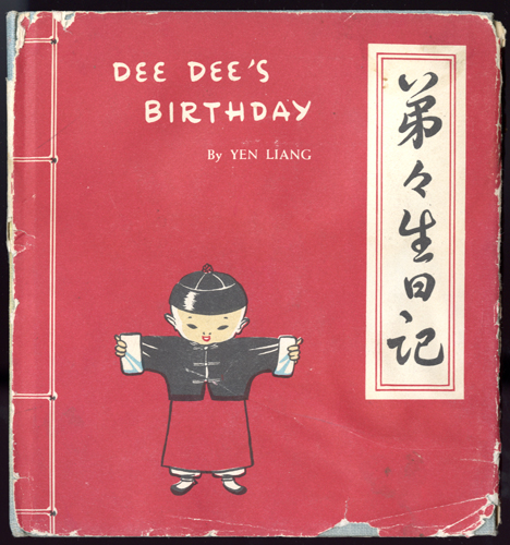 2017.003.124 Yen Liang, Dee Dee’s Birthday (New York: Oxford University Press, 1952), Courtesy of Alex Jay, Museum of Chinese in America (MOCA) Collection.
Yen Liang, 弟弟生日记（纽约：牛津大学出版社，1952 年），由Alex Jay 捐赠，美国华人博物馆 (MOCA) 馆藏。