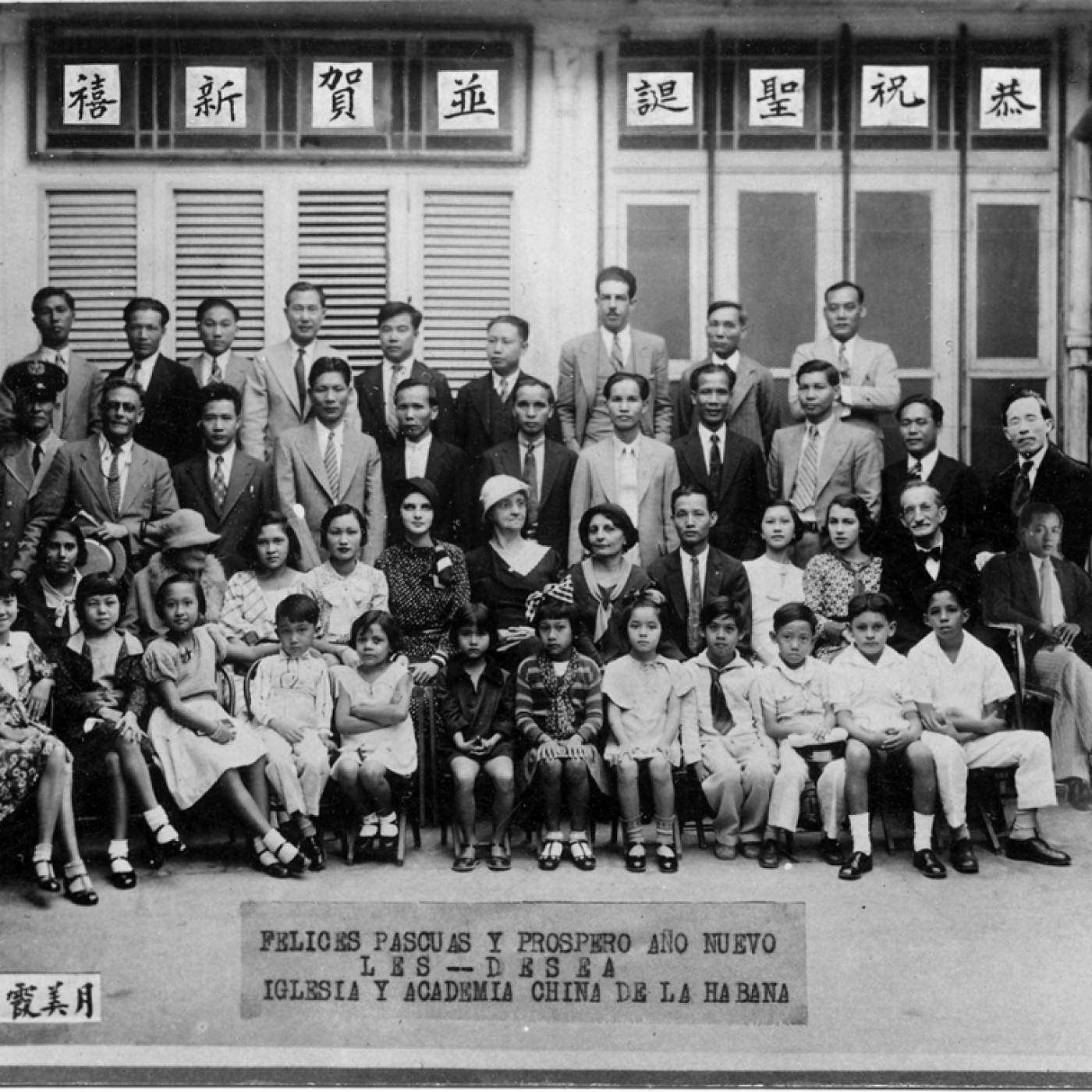 996.047.002 Sepia-toned group photo of the Chinese Church and Academy of Havana (Iglesia y Academia China de la Habana, or Zhonghua xuexiao/Zhonghua jidu jiaohui). Aurora Len (née Aurora Tang) sits in the front row, first from left. Spanish text on the photo reads: “Felices pascuas y prospero año nuevo, les desea, Iglesia y Academia China de la Habana.” Courtesy of Edwin K. Len, Museum of Chinese in America (MOCA) Collection.哈瓦那华人教会和学院（Iglesia y Academia China de la Habana，或中华学校/中华基督教会）的棕褐色调的合影。 Aurora Len (née Aurora Tang) 坐在前排，左起第一位。照片上的西班牙文写道：“祝您复活节快乐，新年快乐，哈瓦那华人教会和学院。”由Edwin K. Len 捐赠，美国华人博物馆 (MOCA) 馆藏。