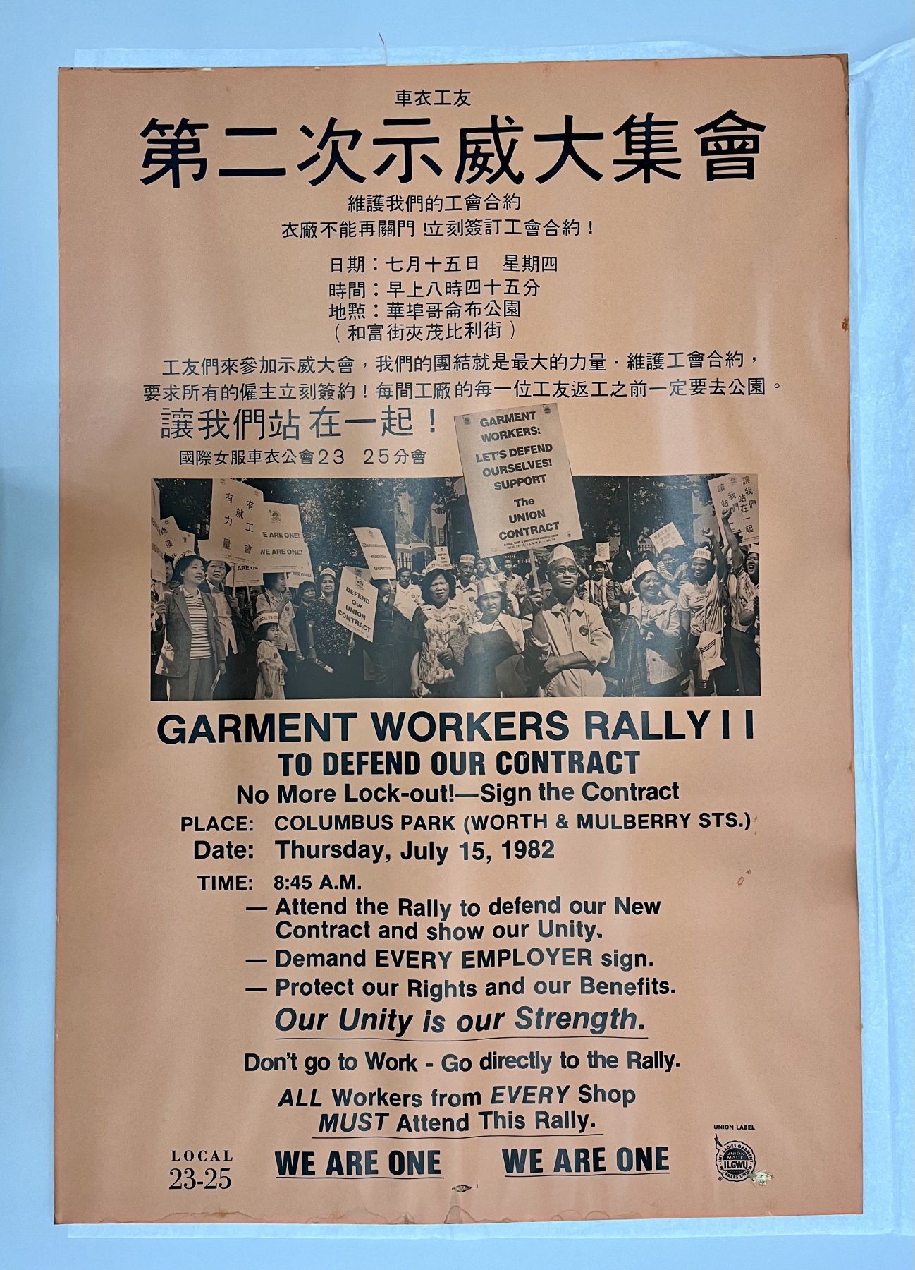 2010.040.027 服装工人罢工海报，呼吁 ILGWU 成员和支持者于 1982 年 7 月 15 日星期四在哥伦布公园集会，捍卫他们的工会合同。橙色背景黑色墨水字。 20 x 29 英寸。美国华人博物馆 (MOCA) 中国运动服工人社团馆藏。