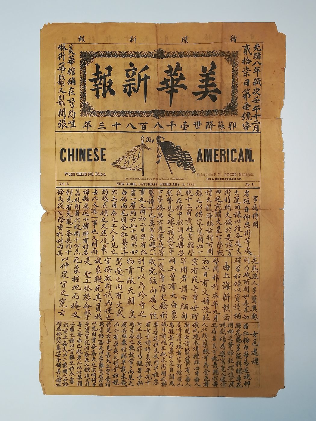 《华美新报》的第 1 页。由王家轩捐赠。美国华人博物馆（MOCA）馆藏。