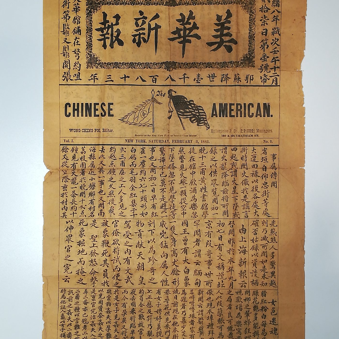 Page 1 of The Chinese American. Courtesy of Gordon C. H. Wang (王家軒). Museum of Chinese in America (MOCA) Collection.