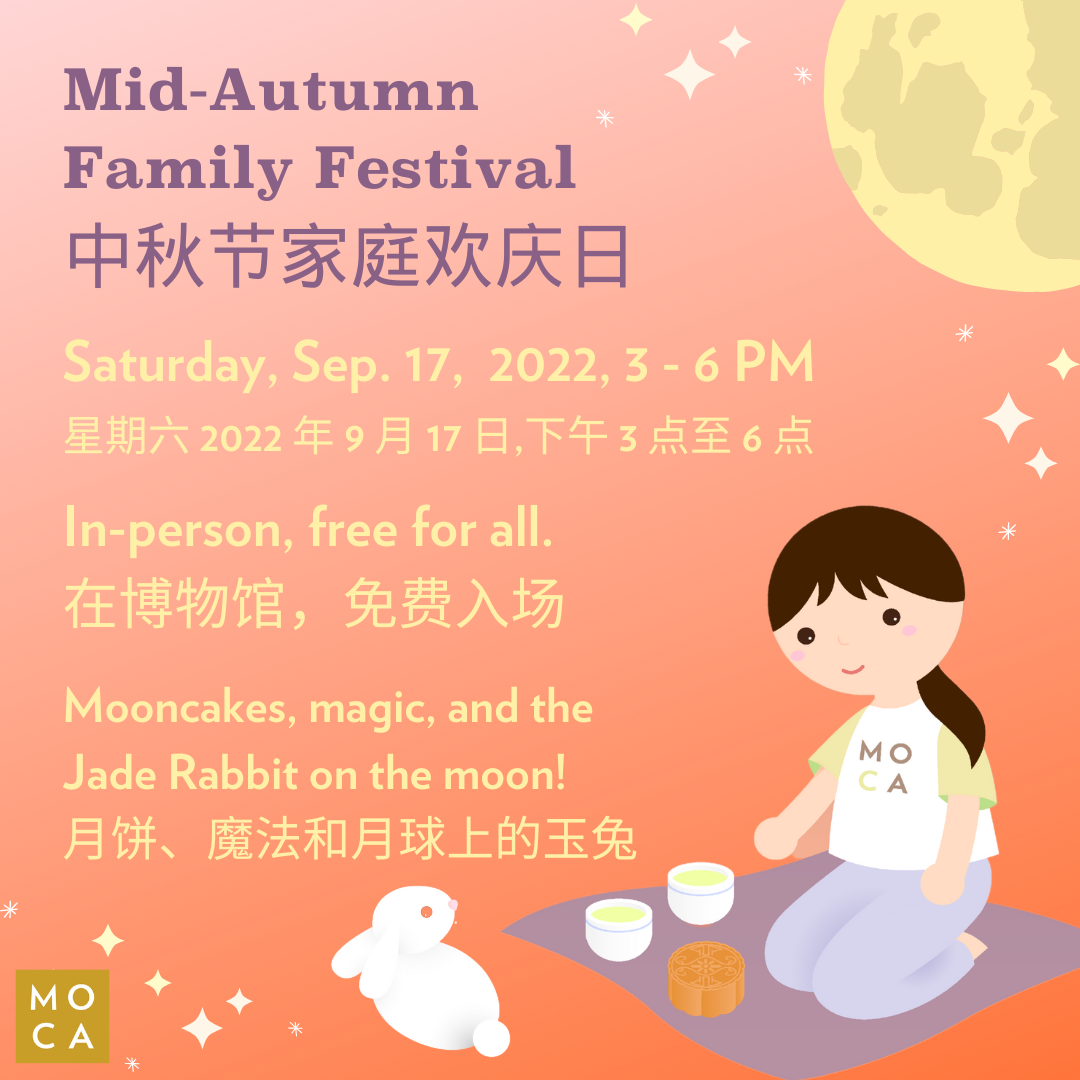 Moon festival best sale in chinese