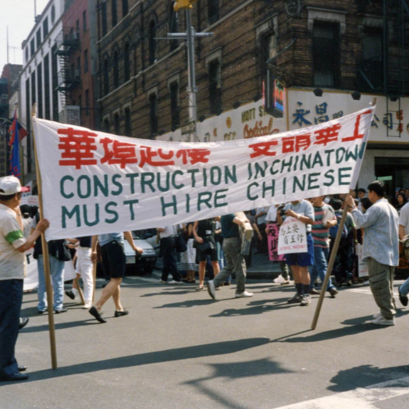 1992 年 8 月，由华人建筑工人协会 (CCWA) 和华人职工协会 (CSWA ) 在弗利广场联合组织的经济正义运动，MOCA 工作人员拍摄的照片。 MOCA 机构档案馆藏。