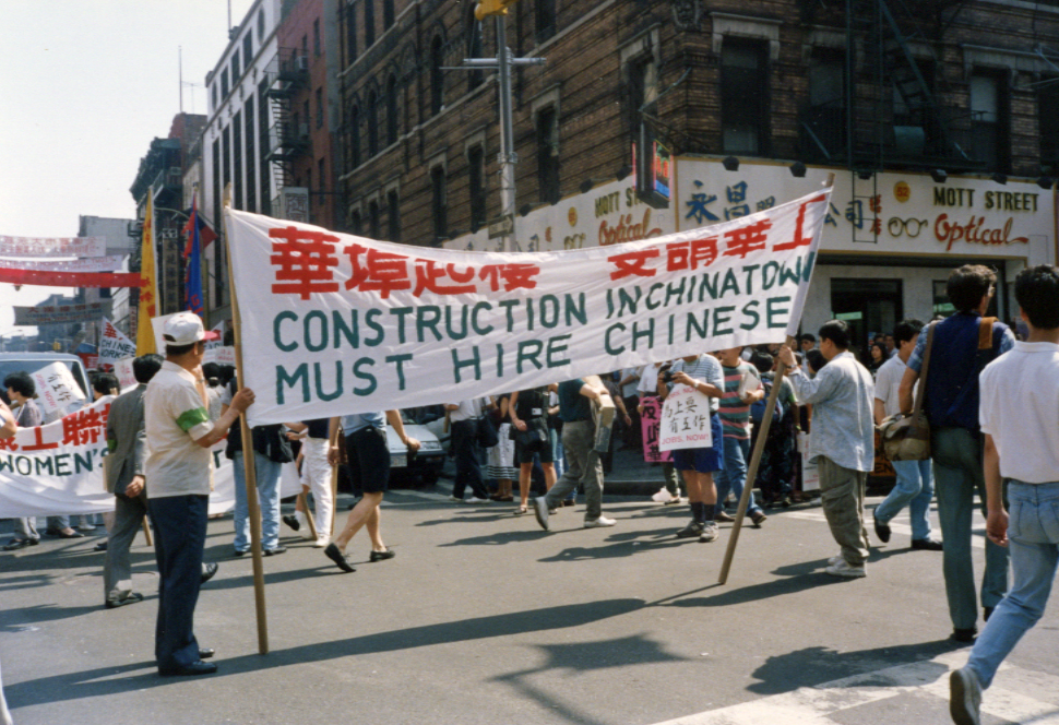 Photograph taken by MOCA staff at the August 1992 demonstrations of the Campaign for Economic Justice at Foley Square, co-organized by the Chinese Construction Workers’ Association (CCWA) and the Chinese Staff Workers Association (CSWA). MOCA Institutional Archives.