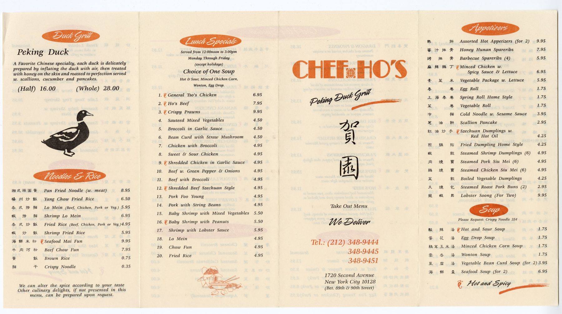 1980s-1990s menus collection Harley Spiller Collection University of Toronto Scarborough Library – Museum of Chinese America