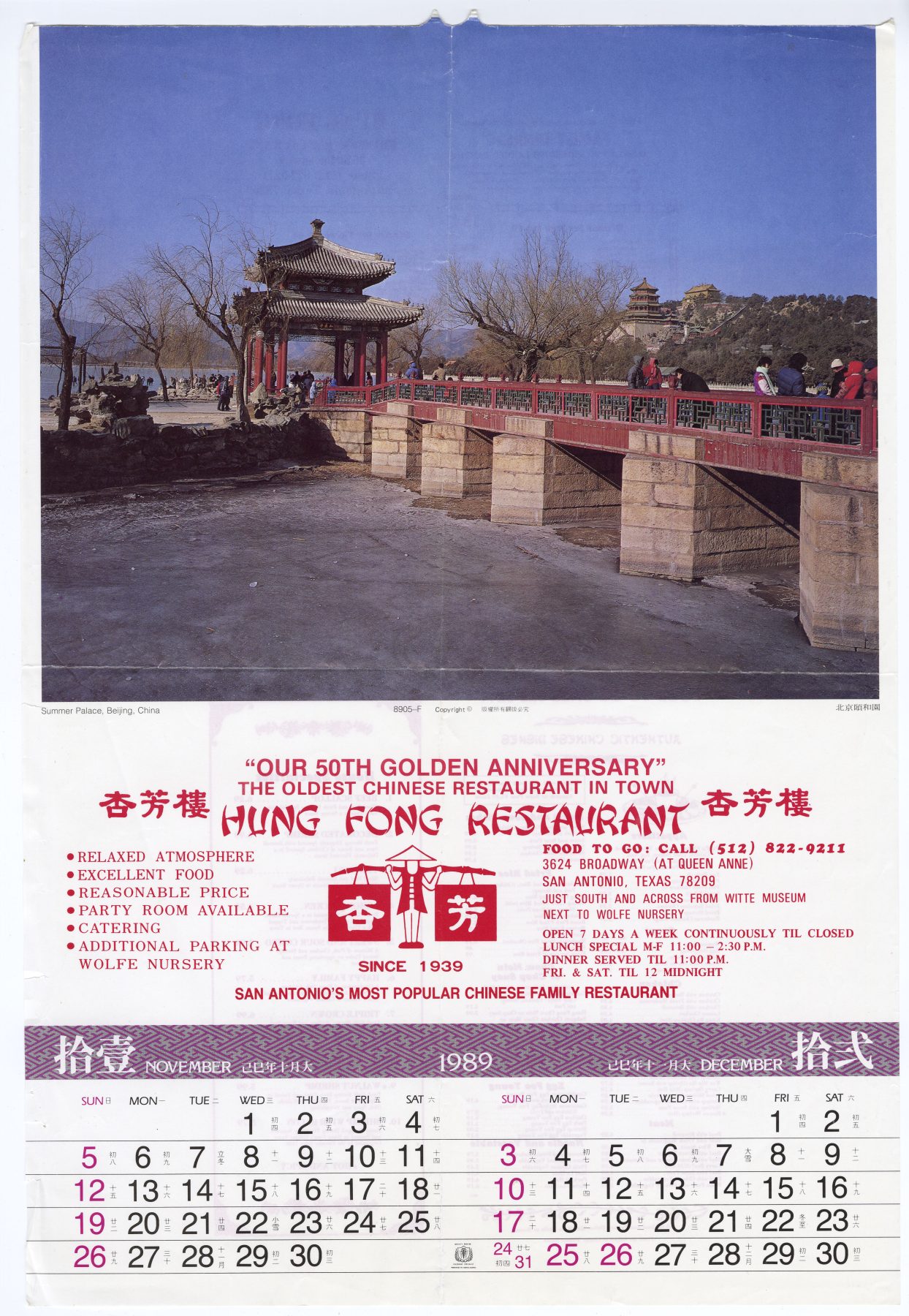 Hung Fong Restaurant menu front. Courtesy of University of Toronto Scarborough Library. Museum of Chinese in America (MOCA) Collection.