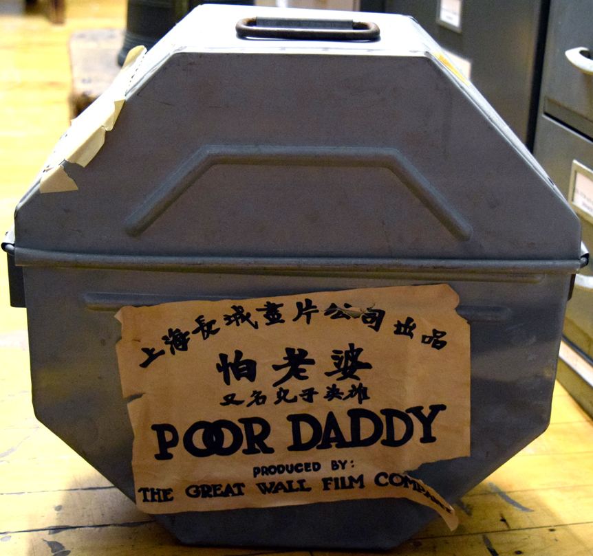 1993.007.070 Film reel plus canister of "Poor Daddy," an original silent film produced by the Great Wall Film Company in 1929. Directed by Yang Xiao Zhong. Museum of Chinese in America (MOCA) Sun Sing Theatre Collection.