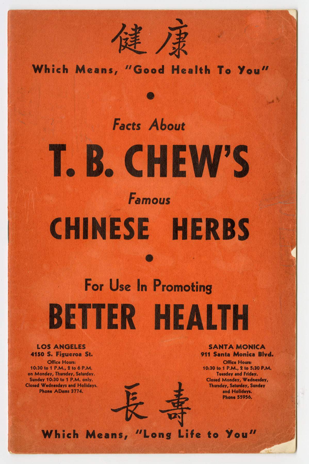 Facts About T.B. Chew's Famous Chinese Herbs Pamplet. Courtesy of Roy Delbyck, Museum of Chinese in America (MOCA) Collection.