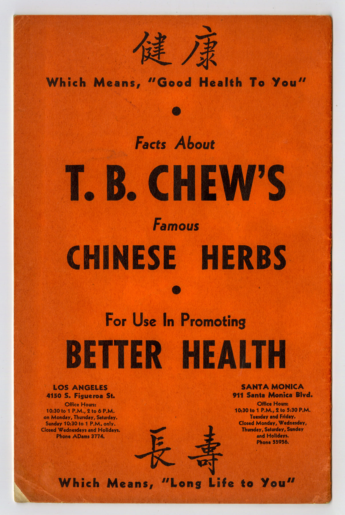 Facts About T.B. Chew's Famous Chinese Herbs Pamplet, pgs 34-35. Courtesy of Roy Delbyck, Museum of Chinese in America (MOCA) Collection.