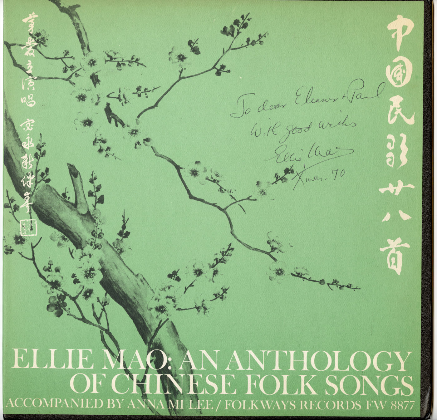茅爱立专辑封套正面：中国民歌选集，宓永新伴奏。由Eleanor Wu Clifford 捐赠，美国华人博物馆 (MOCA) 馆藏。 