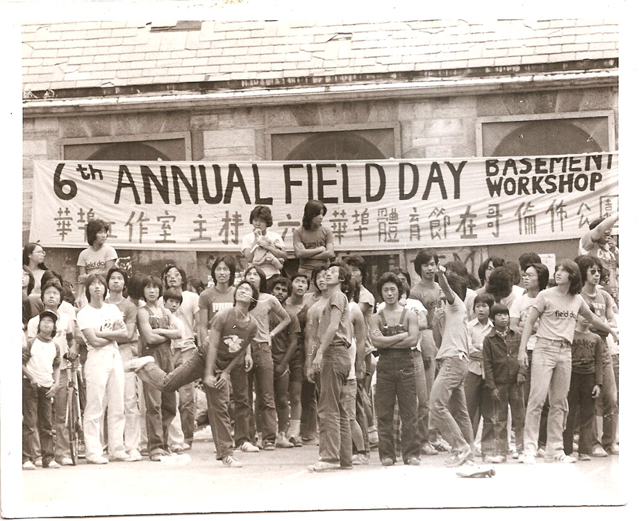 Group photo of participants in Basement Workshop’s 6th annual Field Day in Chinatown’s Columbus Park. A summer tradition in Chinatown started many years before and sponsored previously by various community groups, Field Day encouraged fun and exercise among the neighborhood’s kids with competitions in track, basketball, Chinese and American chess, table tennis, volleyball, watermelon eating, and a variety of other games. Activities were only open to youth of Asian descent and winners received trophies at the end of the day. Photograph taken by Emile Bocian, Museum of Chinese in America (MOCA) Collection.