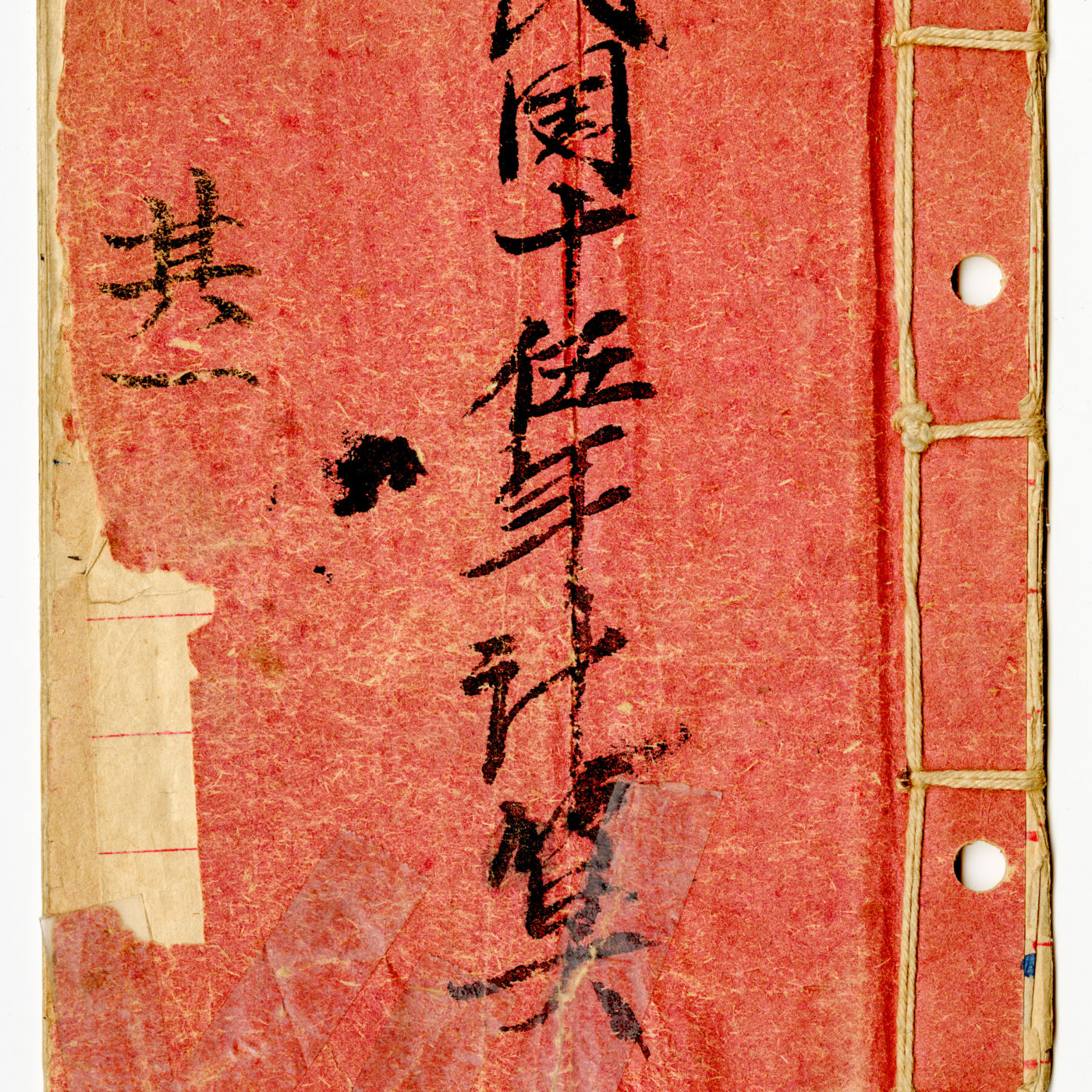 Arthur Lem 的训练手册，大约 1926 年。由 Warren 和 Howard Lem 捐赠，美国华人博物馆（MOCA）馆藏。