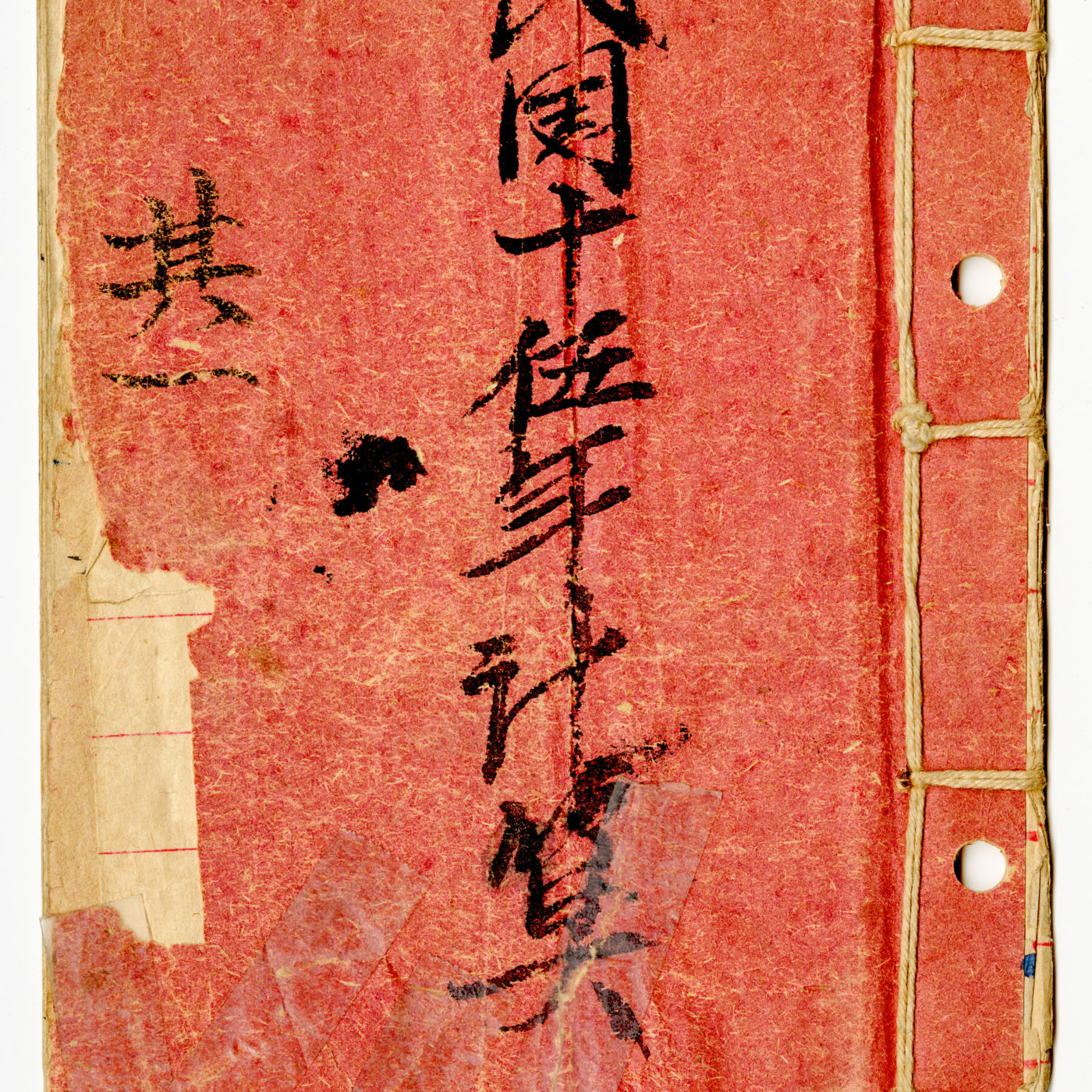 Arthur Lem's coaching book, circa 1926. Courtesy of Warren and Howard Lem. Museum of Chinese in America (MOCA) Collection.