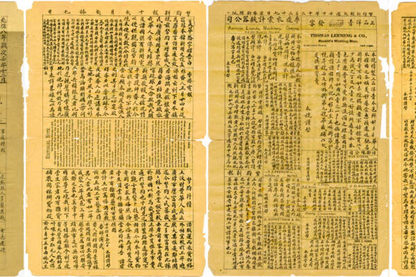 The Chinese American, Wong Chin Foo’s 1883 New York Newspaper. Courtesy of Gordon C. H. Wang (王家軒). Museum of Chinese in America (MOCA) Collection.