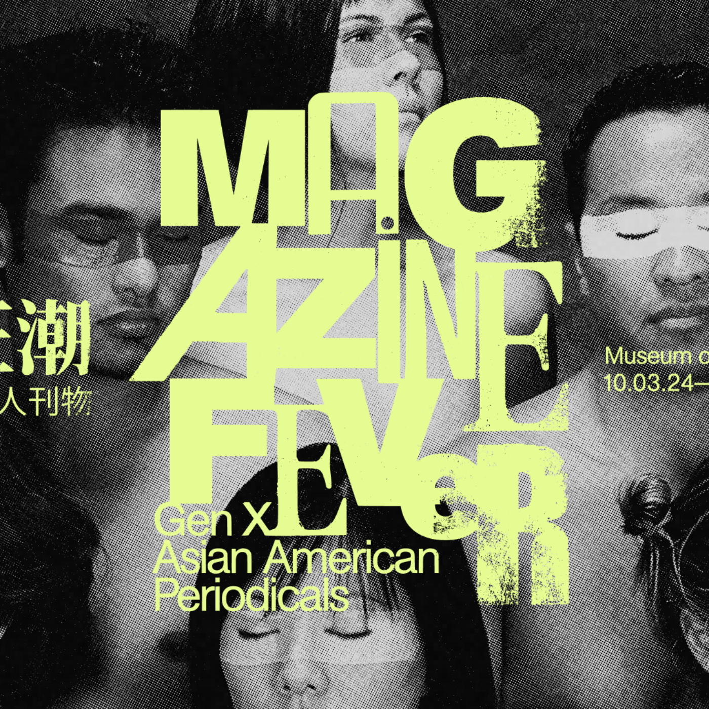 Image from Hyphen, Issue 3, Spring 2004. Clockwise from top: Samantha Kiyome-Witt, Kim Bowman, Lisa Hori-Garcia, Judy Chen, Cathlin Goulding and Rajiv Shah