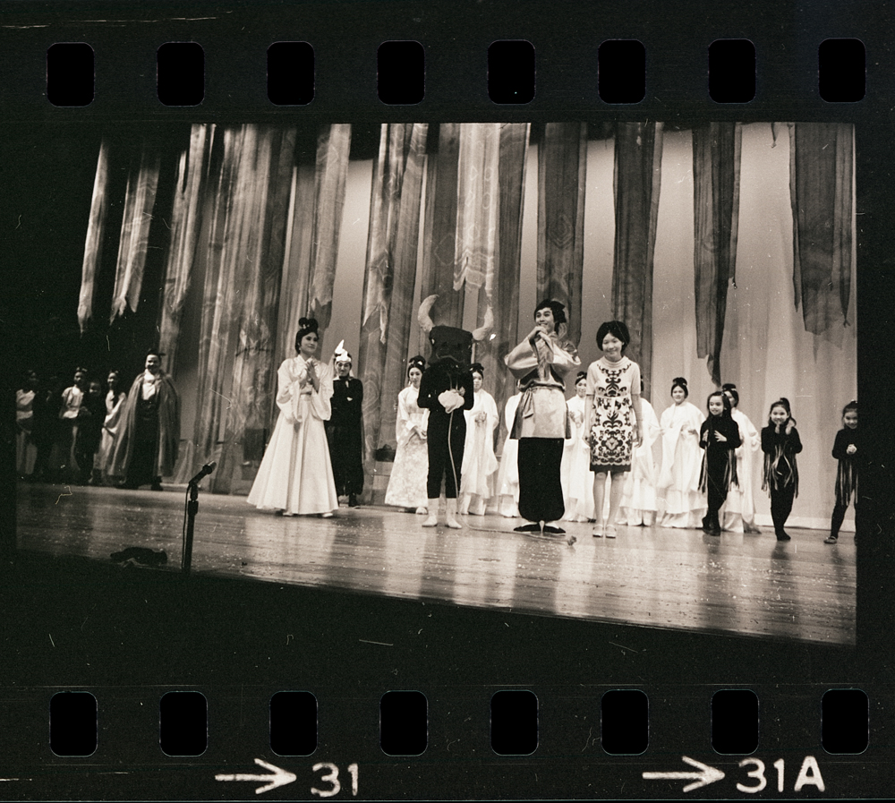 Sister Joanna Chan with the Four Seas Players on February 26, 1972. The company is performing "Beyond the Milky Way" by Wú Zǔguāng  (《天河配》 吳祖光 ). Photograph taken Emile Bocian, Museum of Chinese in America (MOCA) Collection.