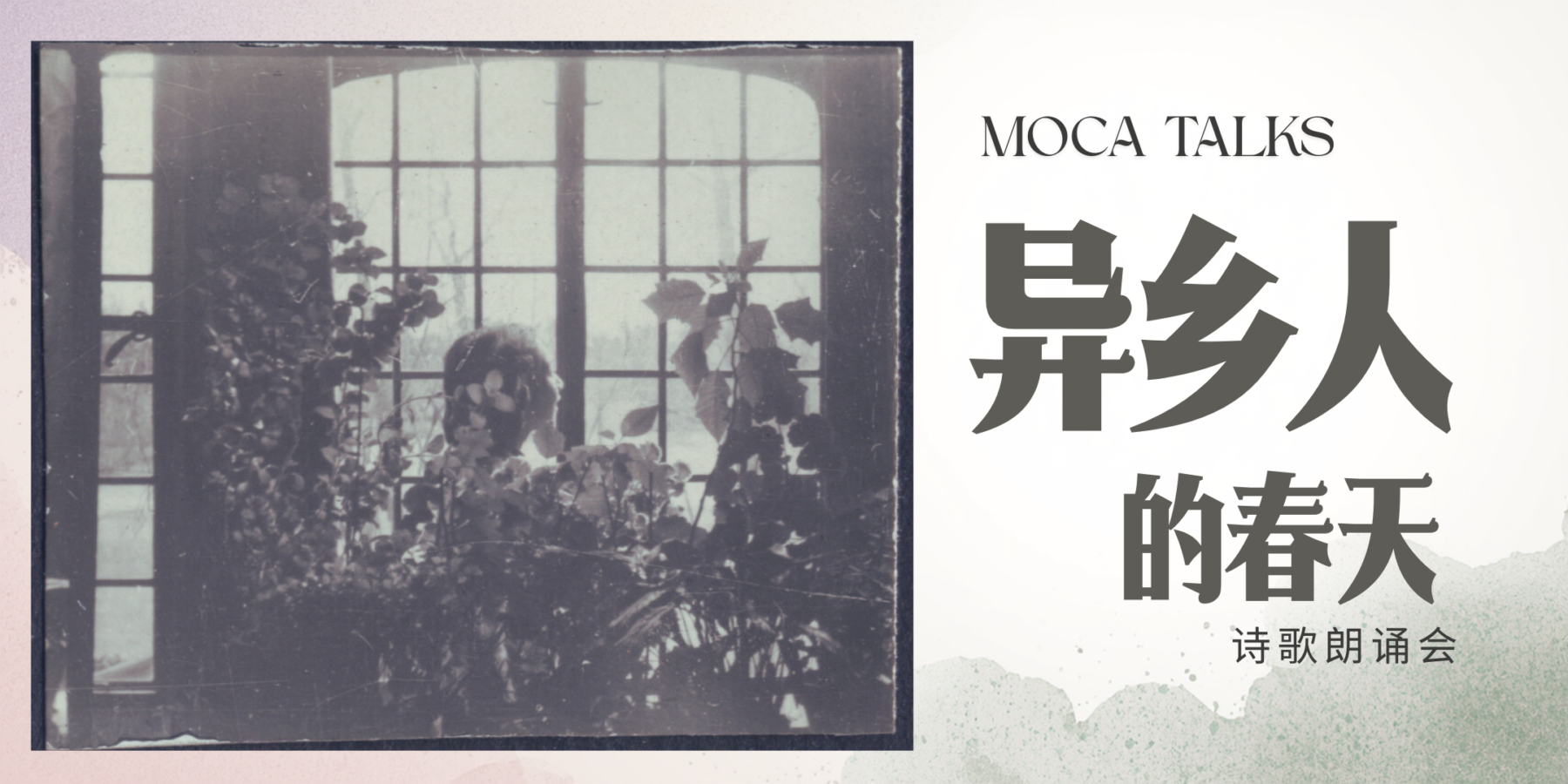 Photo: property of Museum of Chinese in America